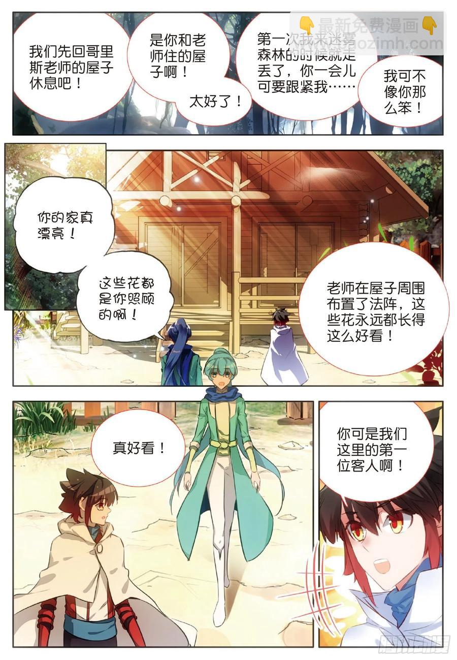 第七十六话 复仇计划-第78话