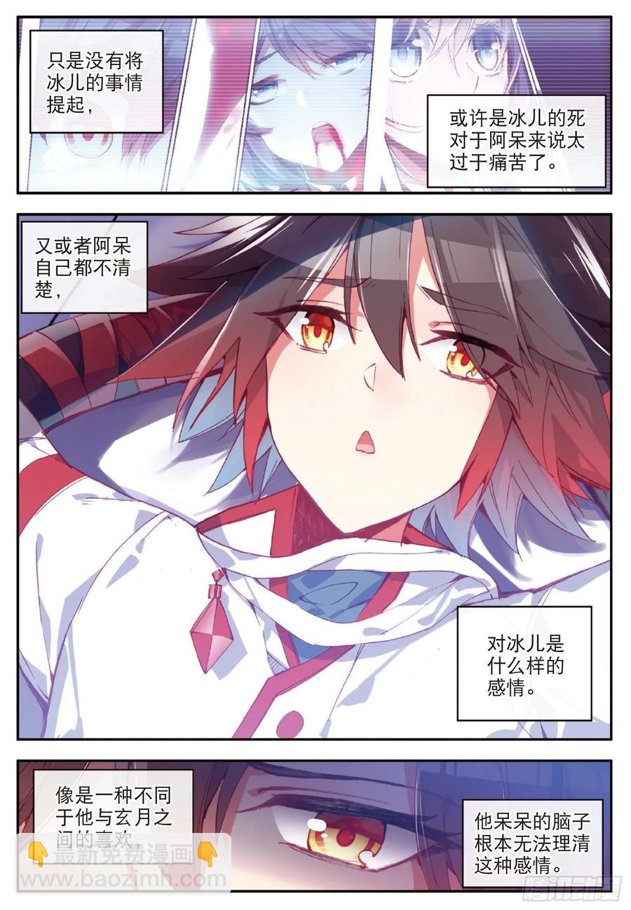 第七十七话 矛盾心理-第80话