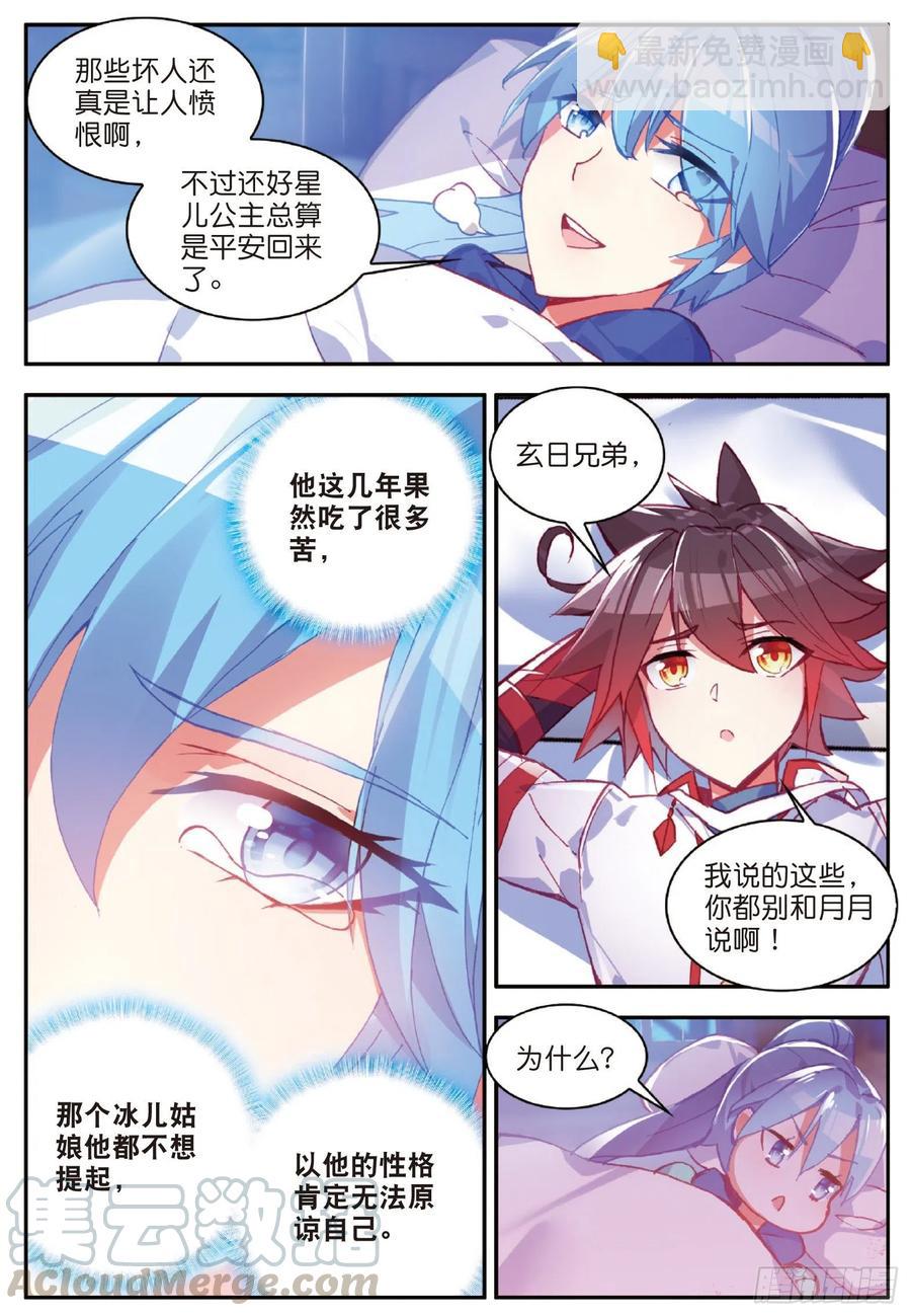 第七十七话 矛盾心理-第80话