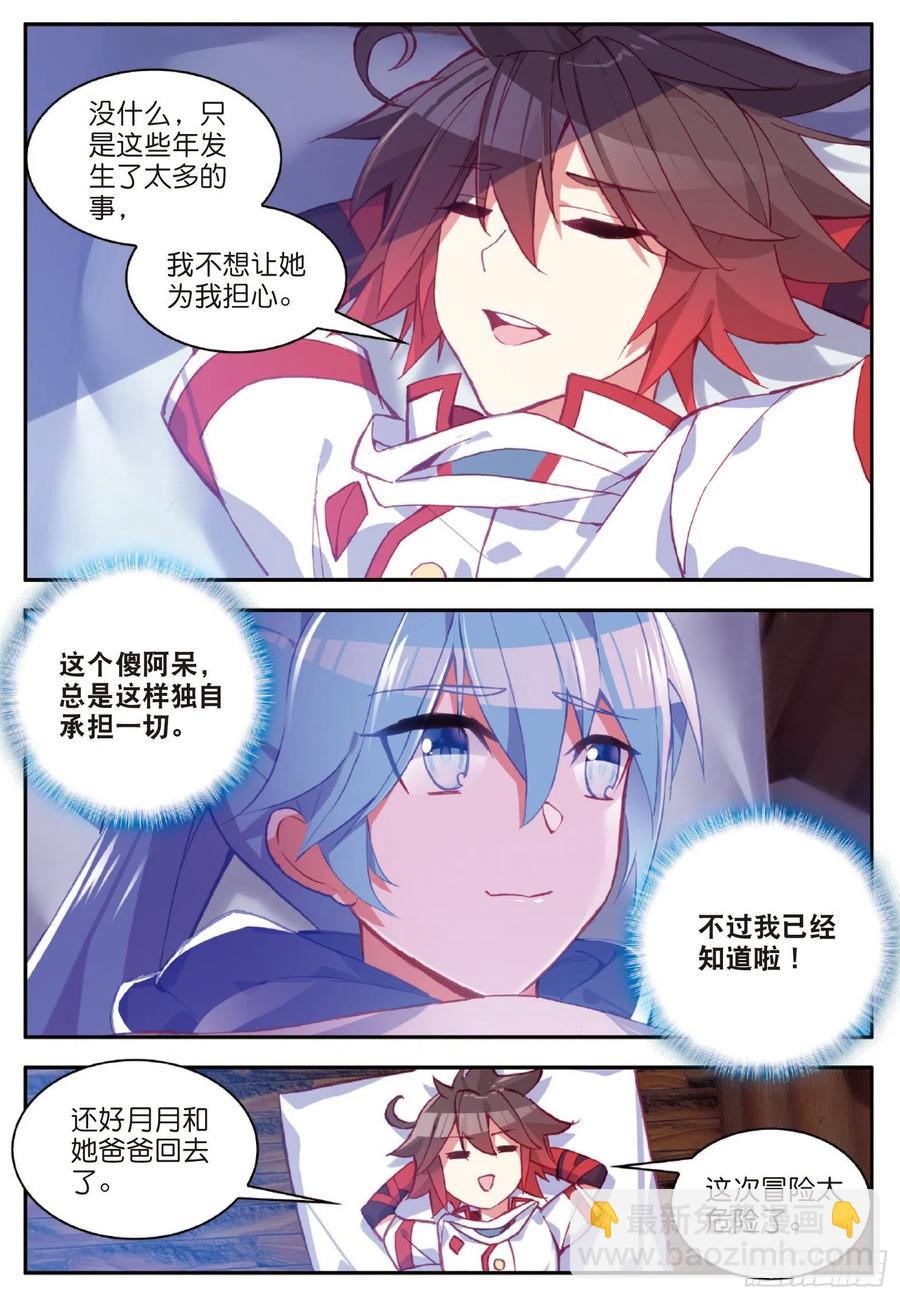 第七十七话 矛盾心理-第80话