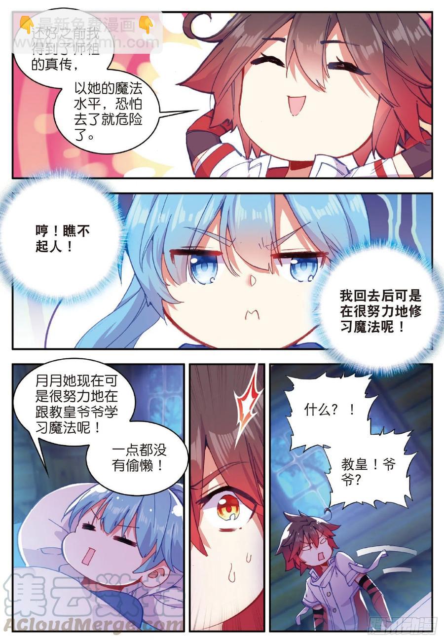 第七十七话 矛盾心理-第80话