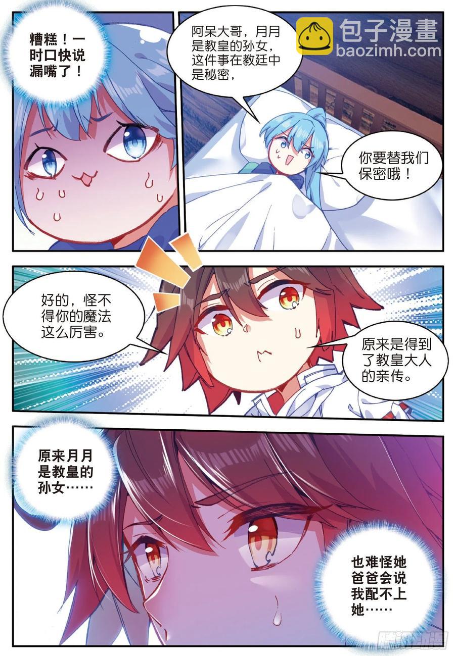第七十七话 矛盾心理-第80话