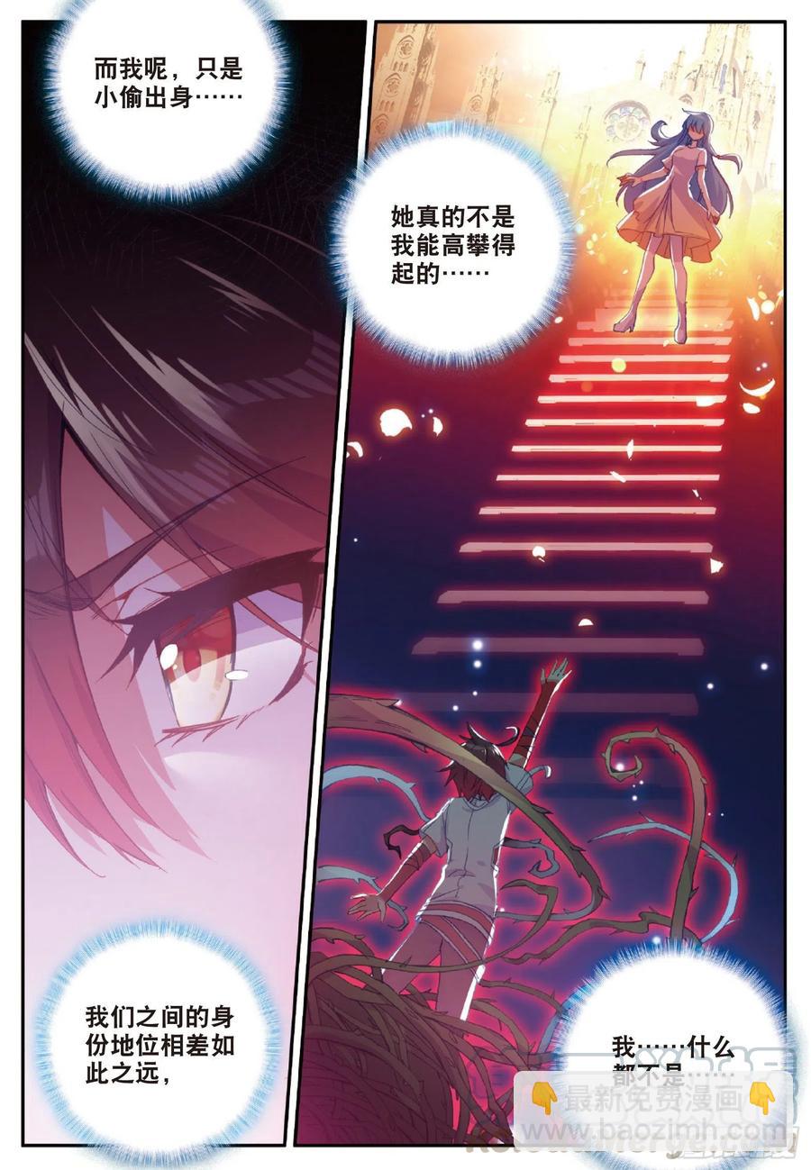 第七十七话 矛盾心理-第80话