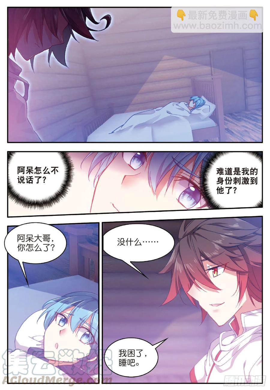 第七十七话 矛盾心理-第80话