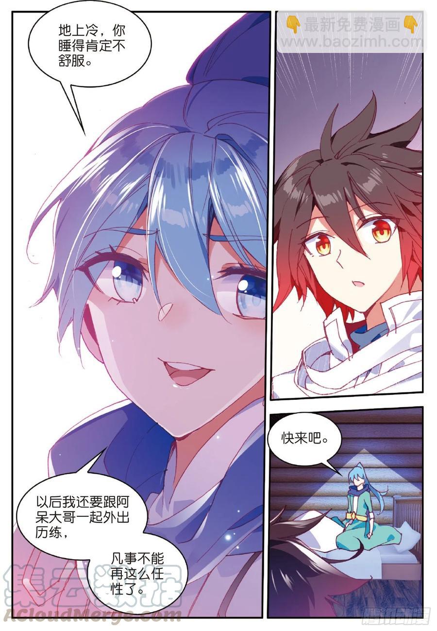 第七十七话 矛盾心理-第80话
