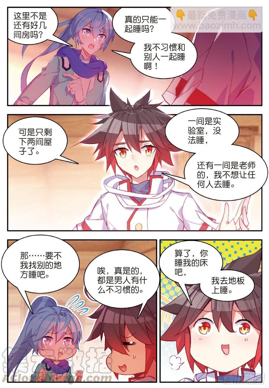 第七十七话 矛盾心理-第80话