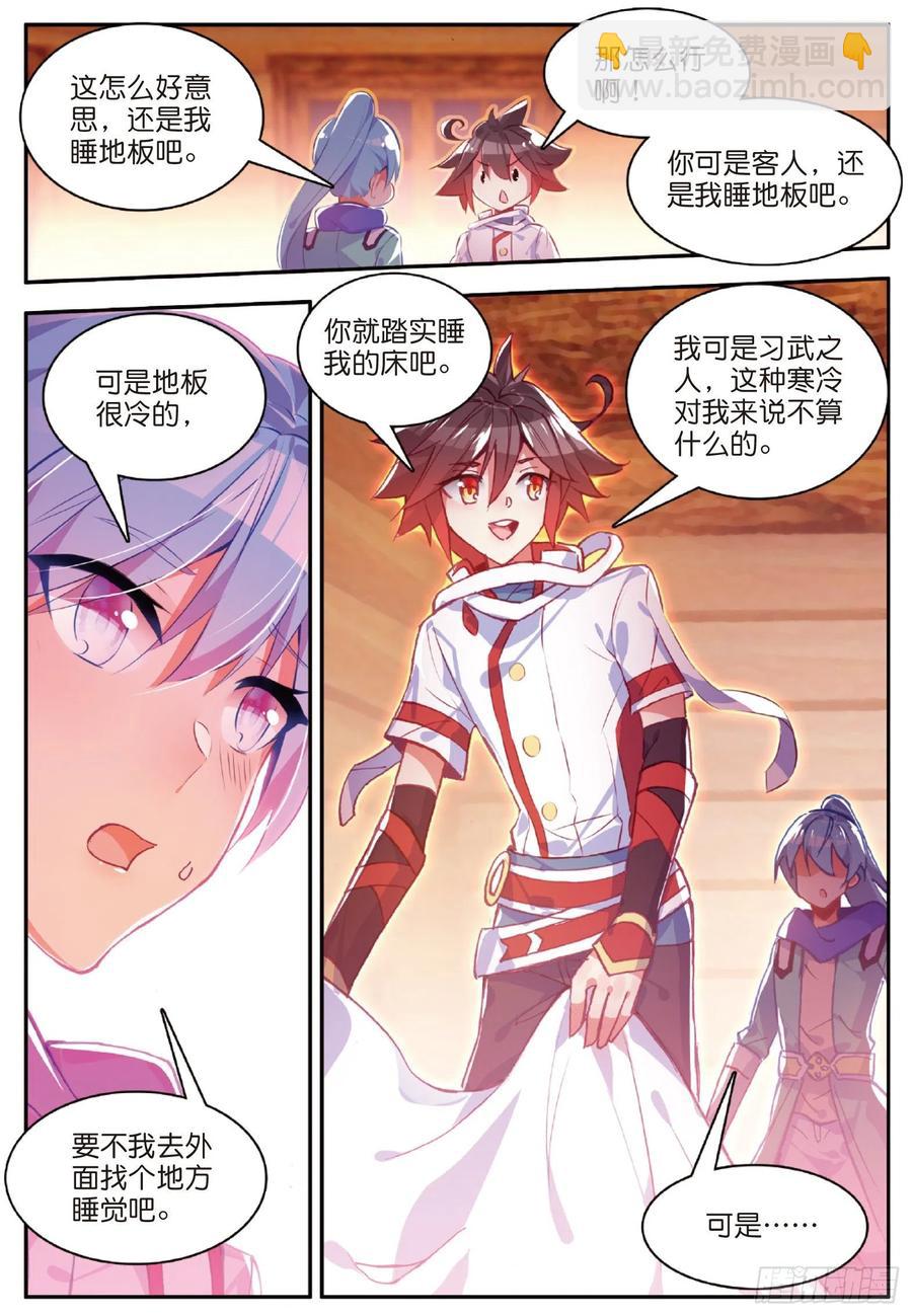 第七十七话 矛盾心理-第80话