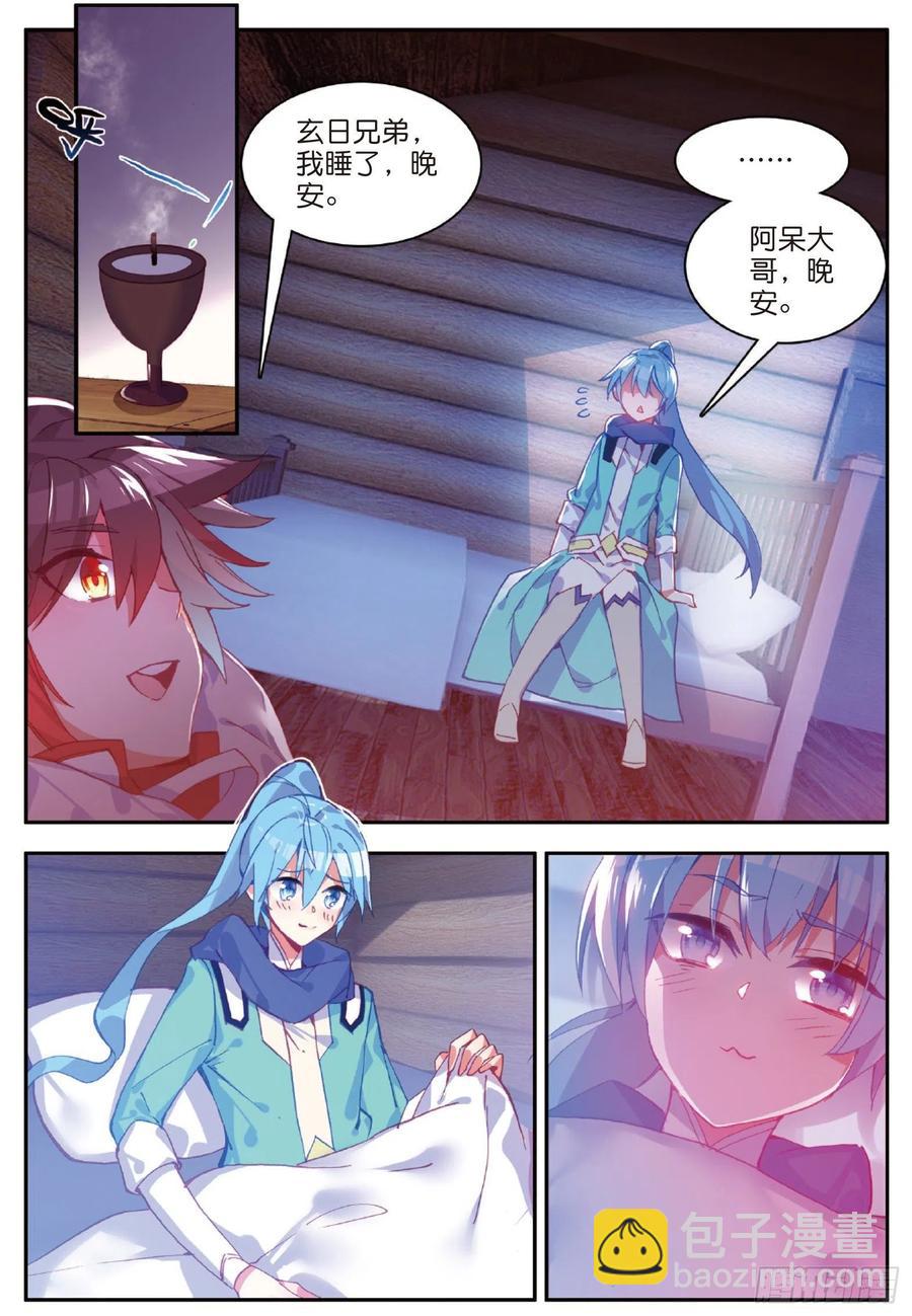 第七十七话 矛盾心理-第80话
