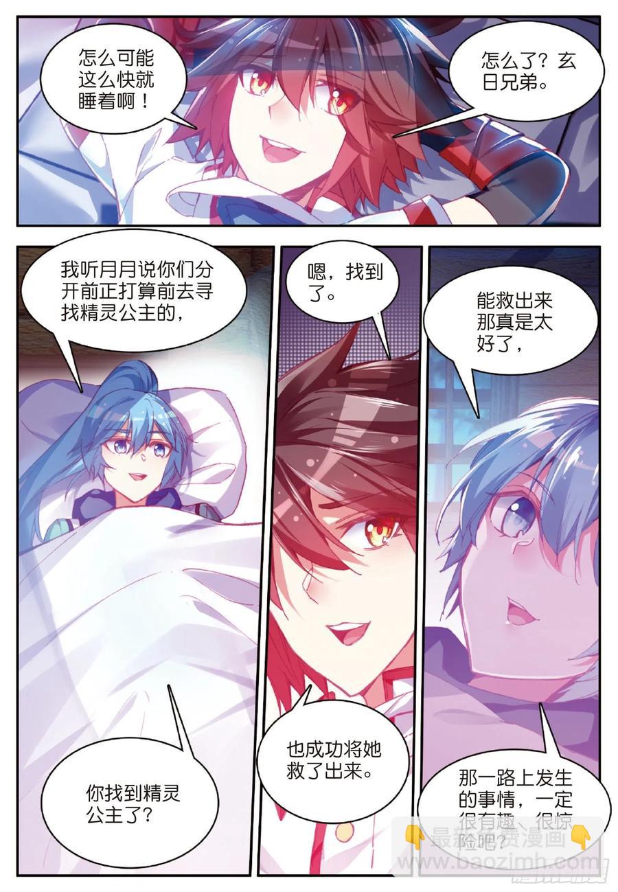 第七十七话 矛盾心理-第80话