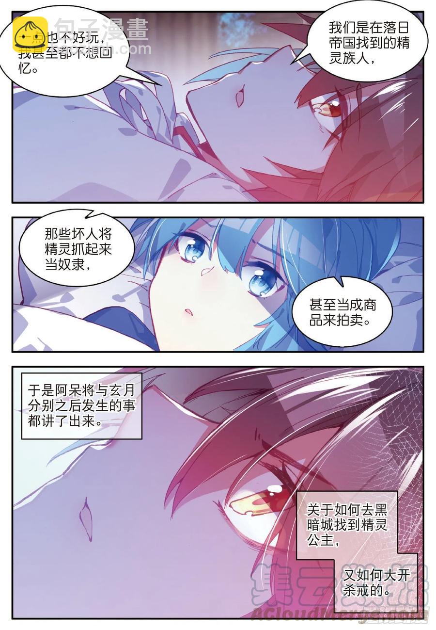 第七十七话 矛盾心理-第80话