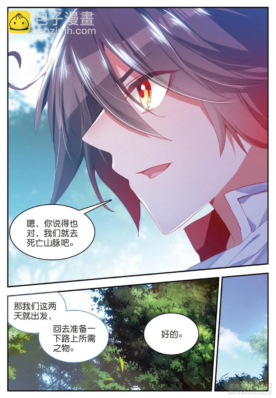 第七十九话 开始冒险-第82话