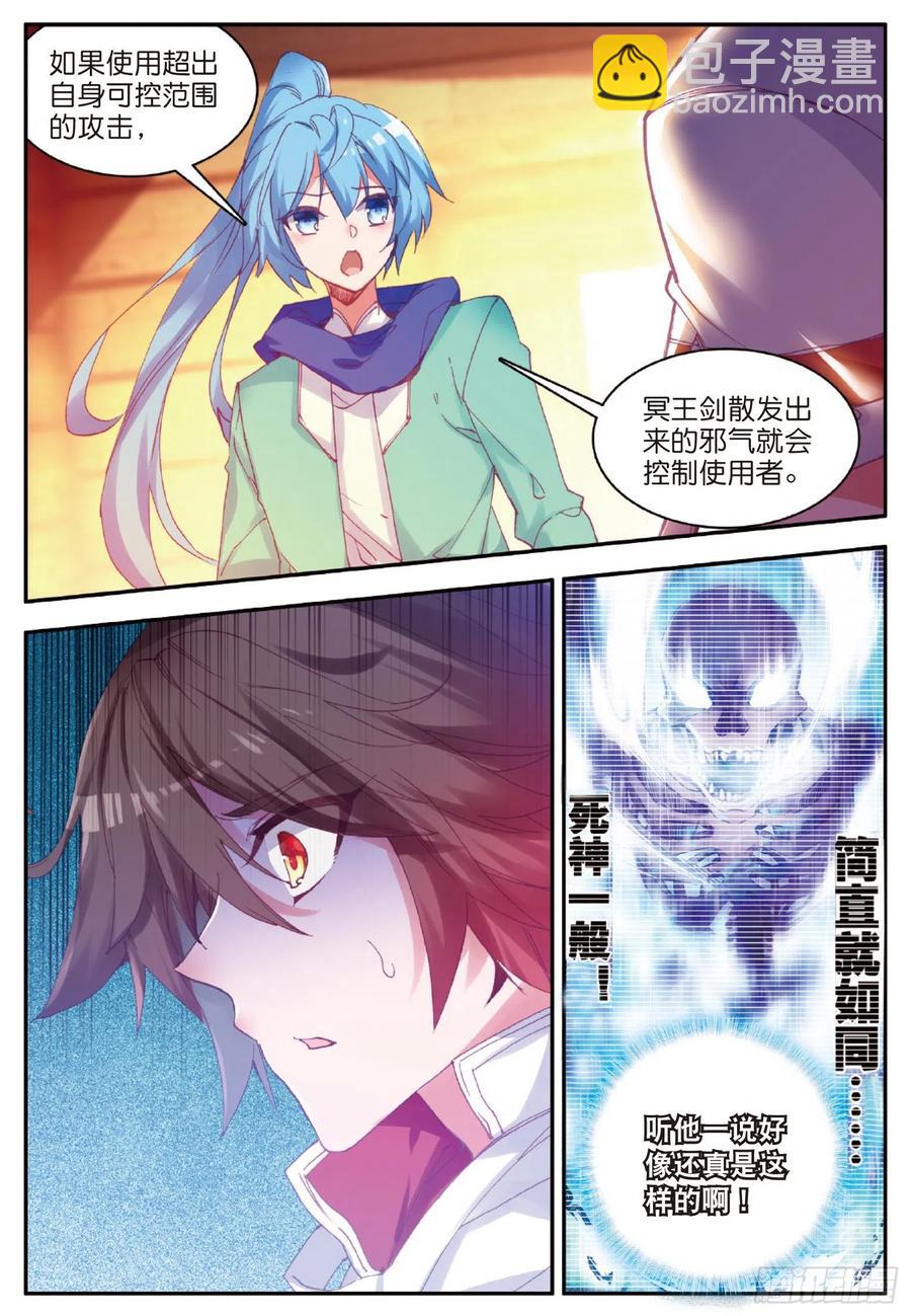 第七十九话 开始冒险-第82话