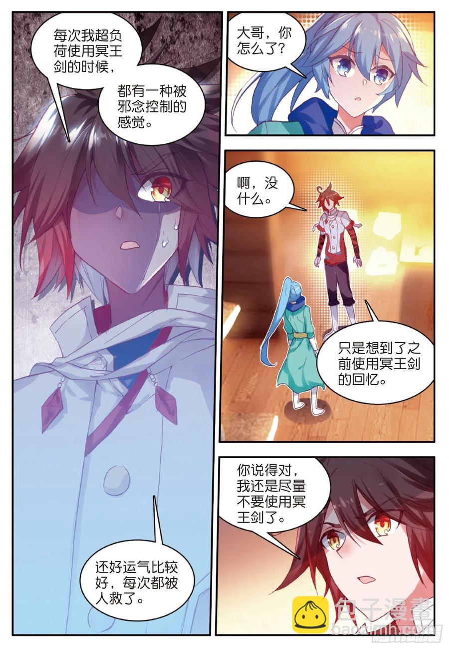 第七十九话 开始冒险-第82话