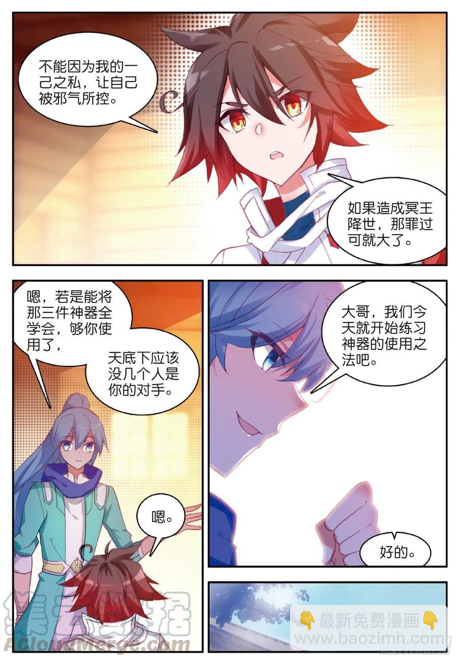 第七十九话 开始冒险-第82话