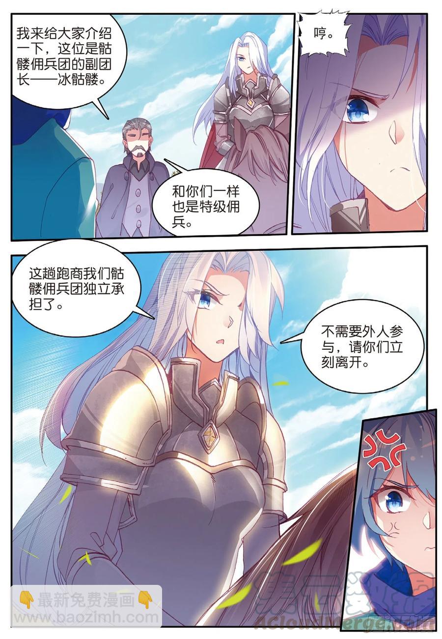 第八十一话 三招之约-第84话