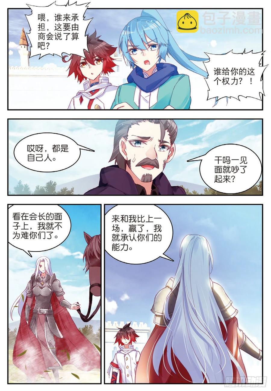 第八十一话 三招之约-第84话