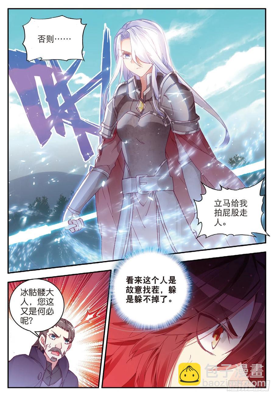 第八十一话 三招之约-第84话