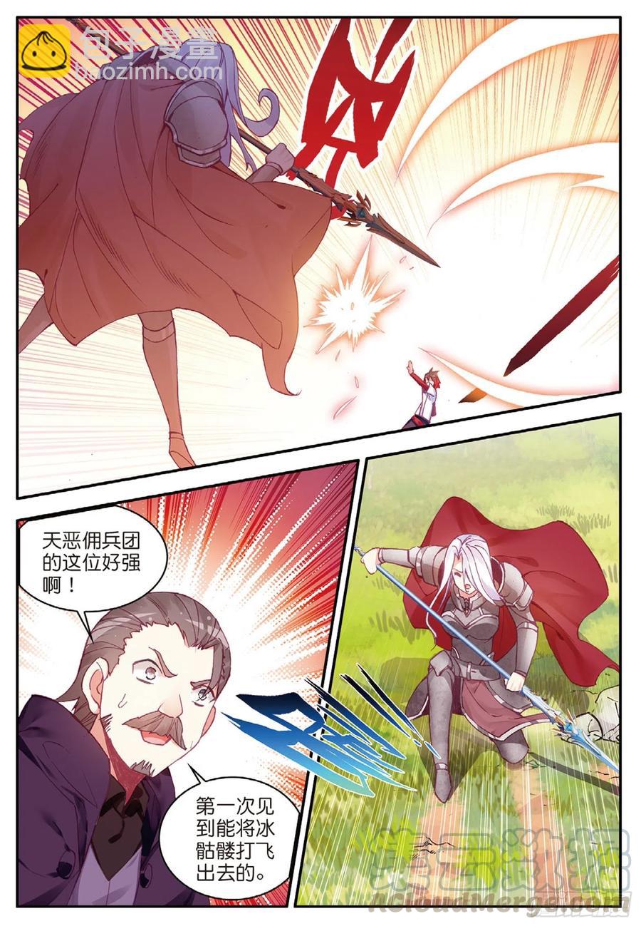 第八十一话 三招之约-第84话