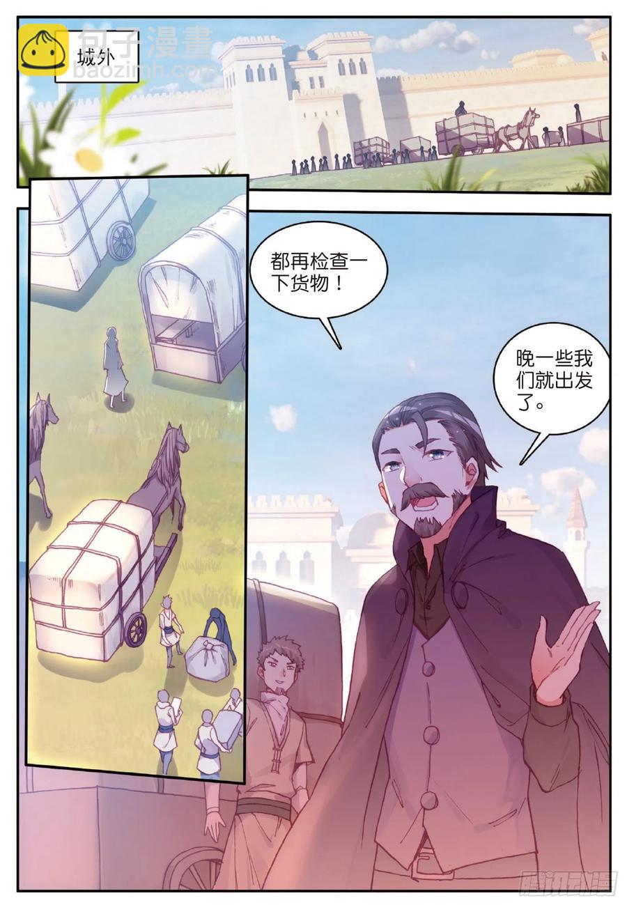 第八十一话 三招之约-第84话
