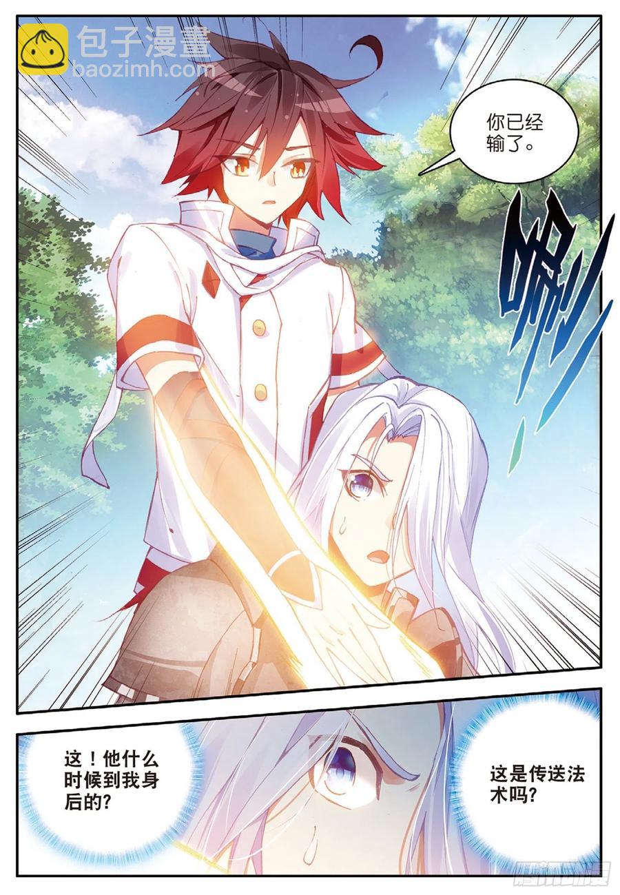 第八十一话 三招之约-第84话
