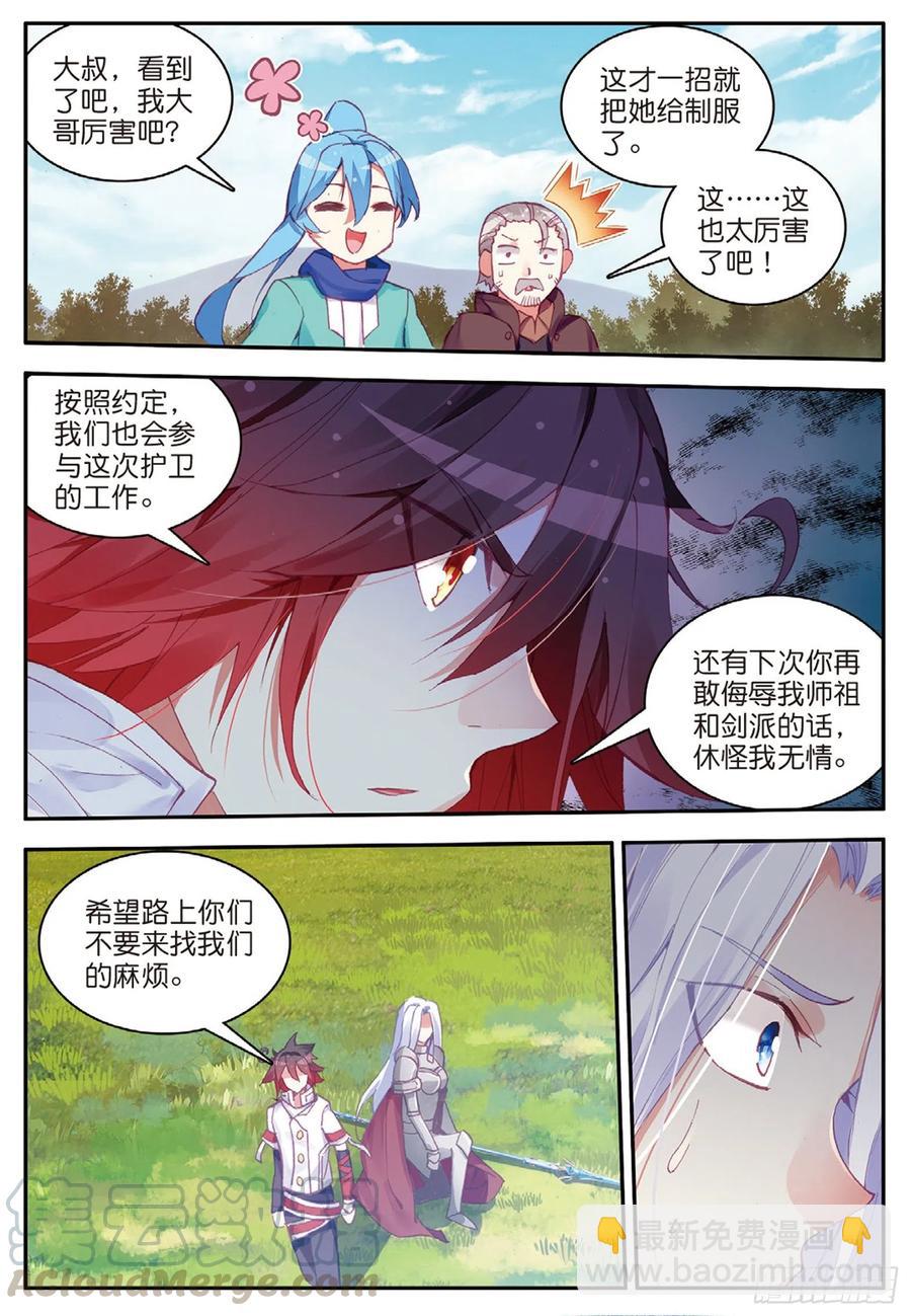 第八十一话 三招之约-第84话