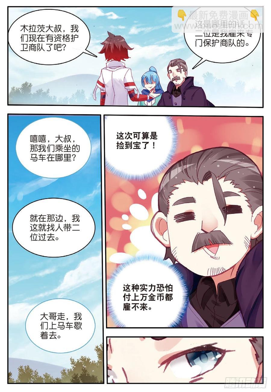 第八十一话 三招之约-第84话