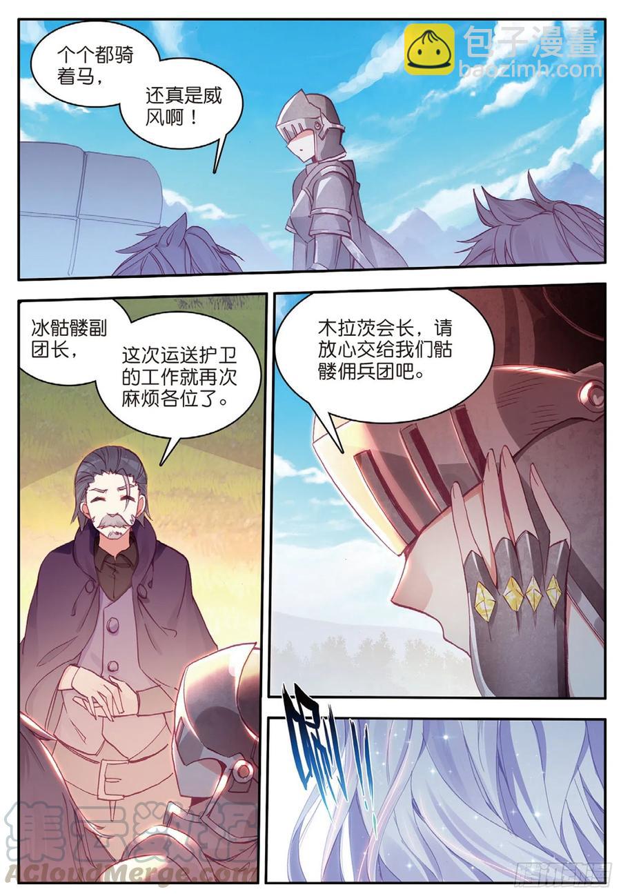 第八十一话 三招之约-第84话