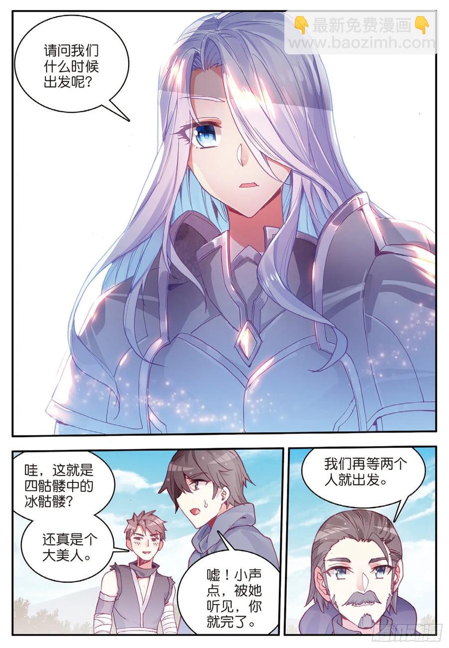 第八十一话 三招之约-第84话