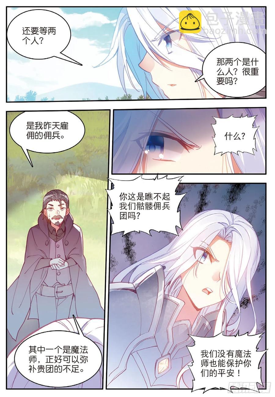第八十一话 三招之约-第84话