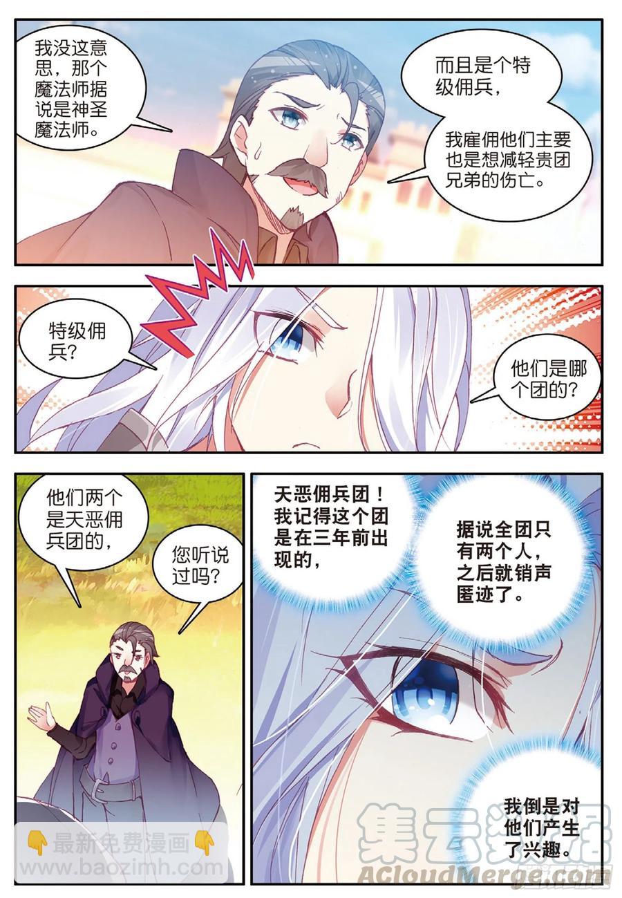 第八十一话 三招之约-第84话