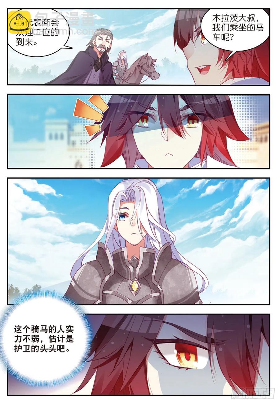 第八十一话 三招之约-第84话