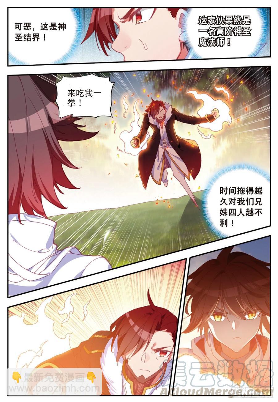 第八十三话 前来挑战-第86话