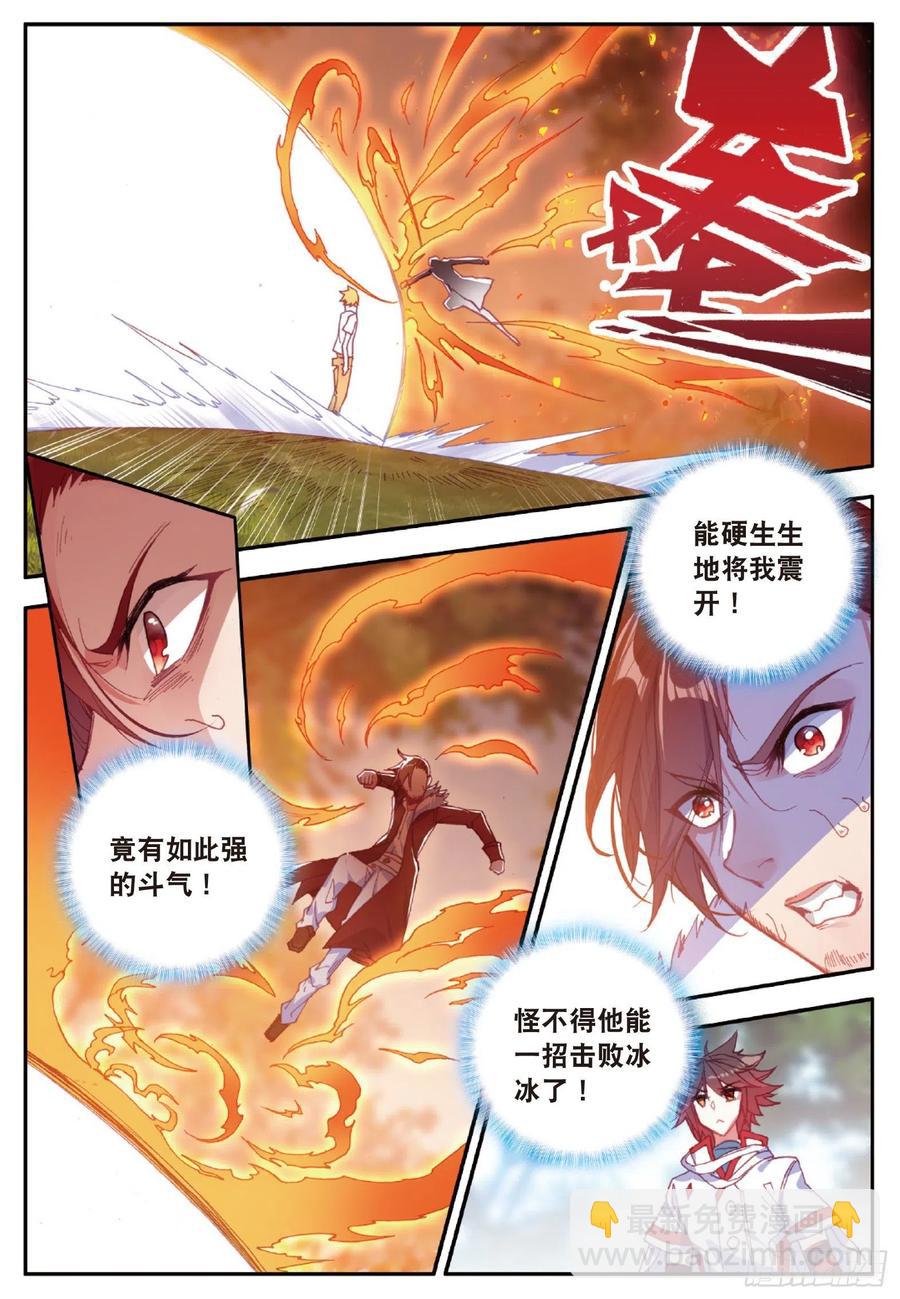 第八十三话 前来挑战-第86话