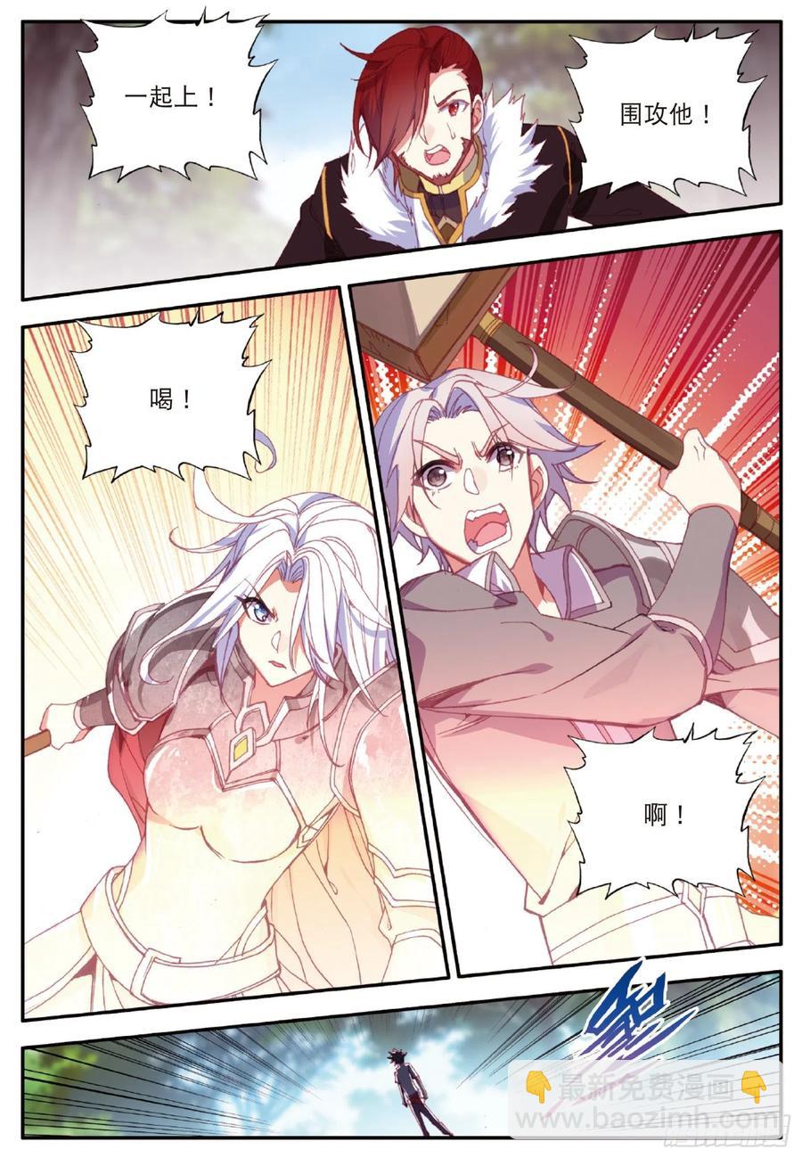 第八十三话 前来挑战-第86话