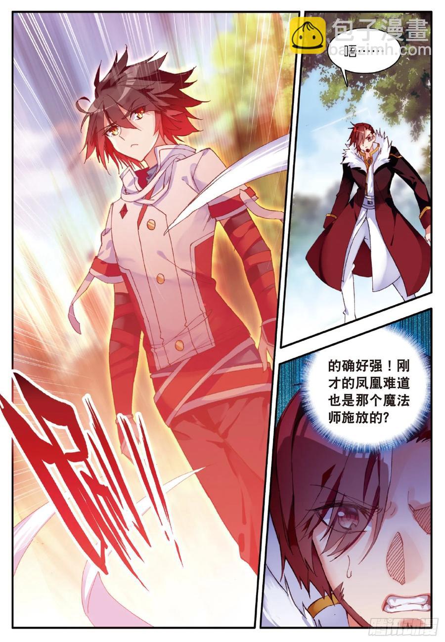 第八十三话 前来挑战-第86话