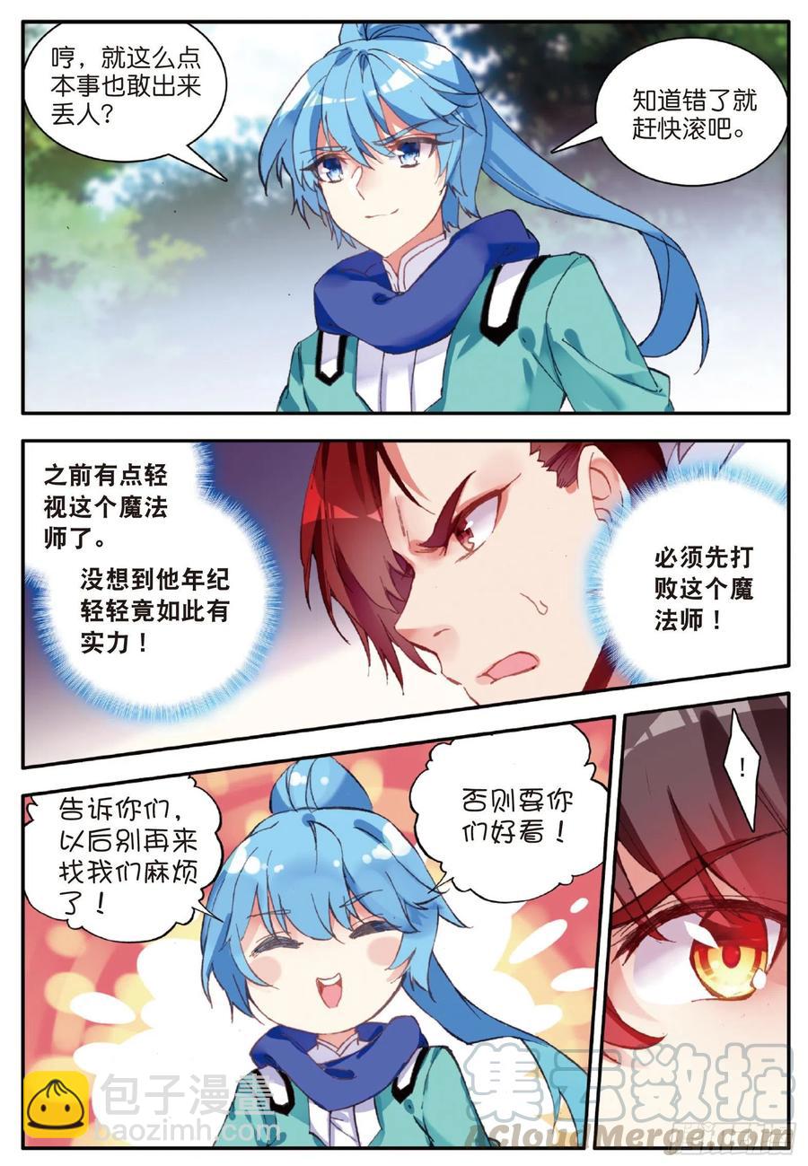 第八十三话 前来挑战-第86话