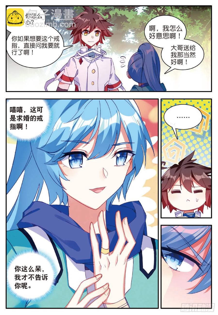第八十三话 前来挑战-第86话