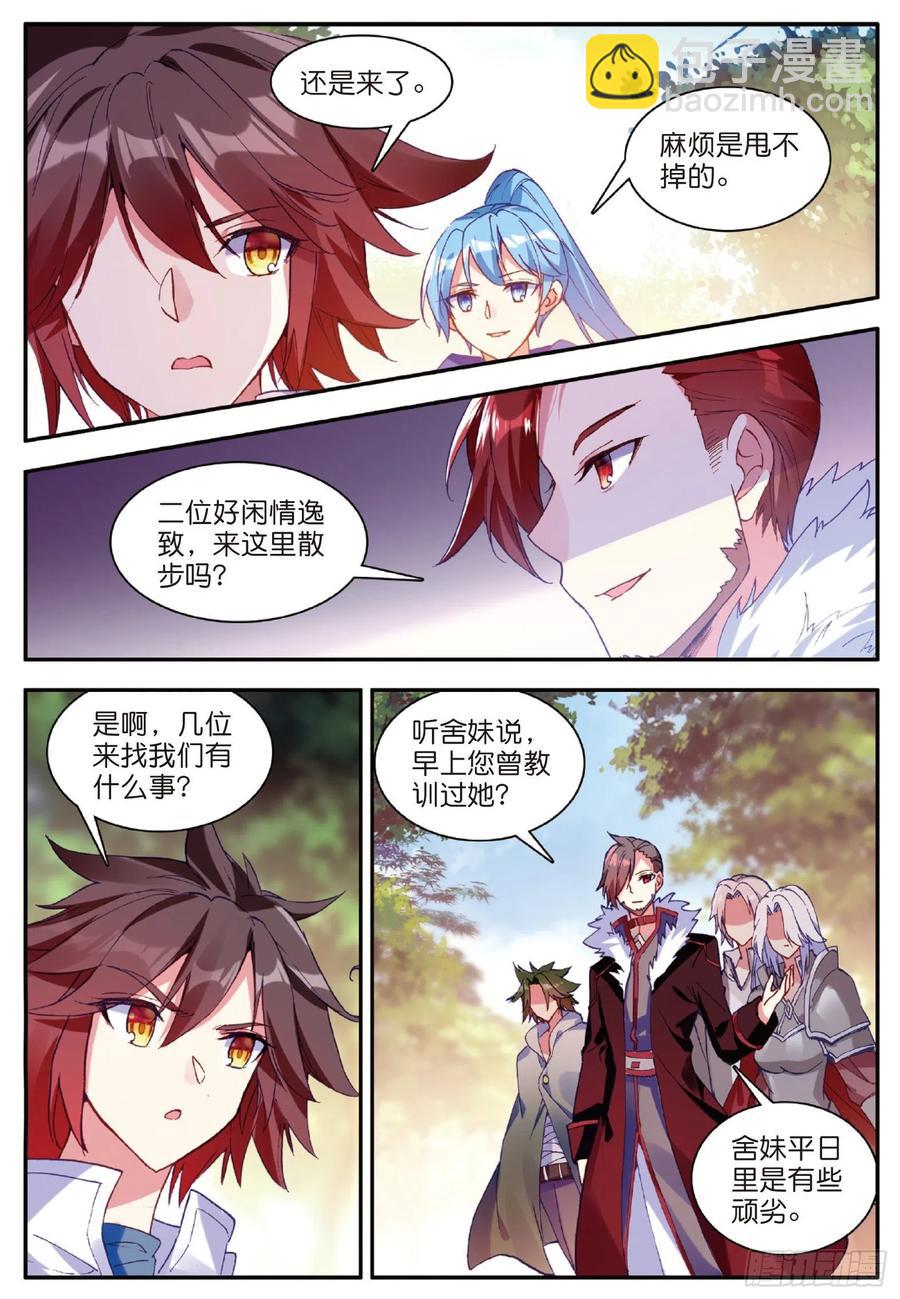 第八十三话 前来挑战-第86话