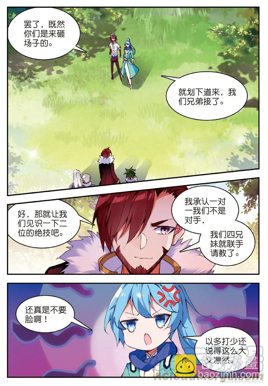 第八十三话 前来挑战-第86话