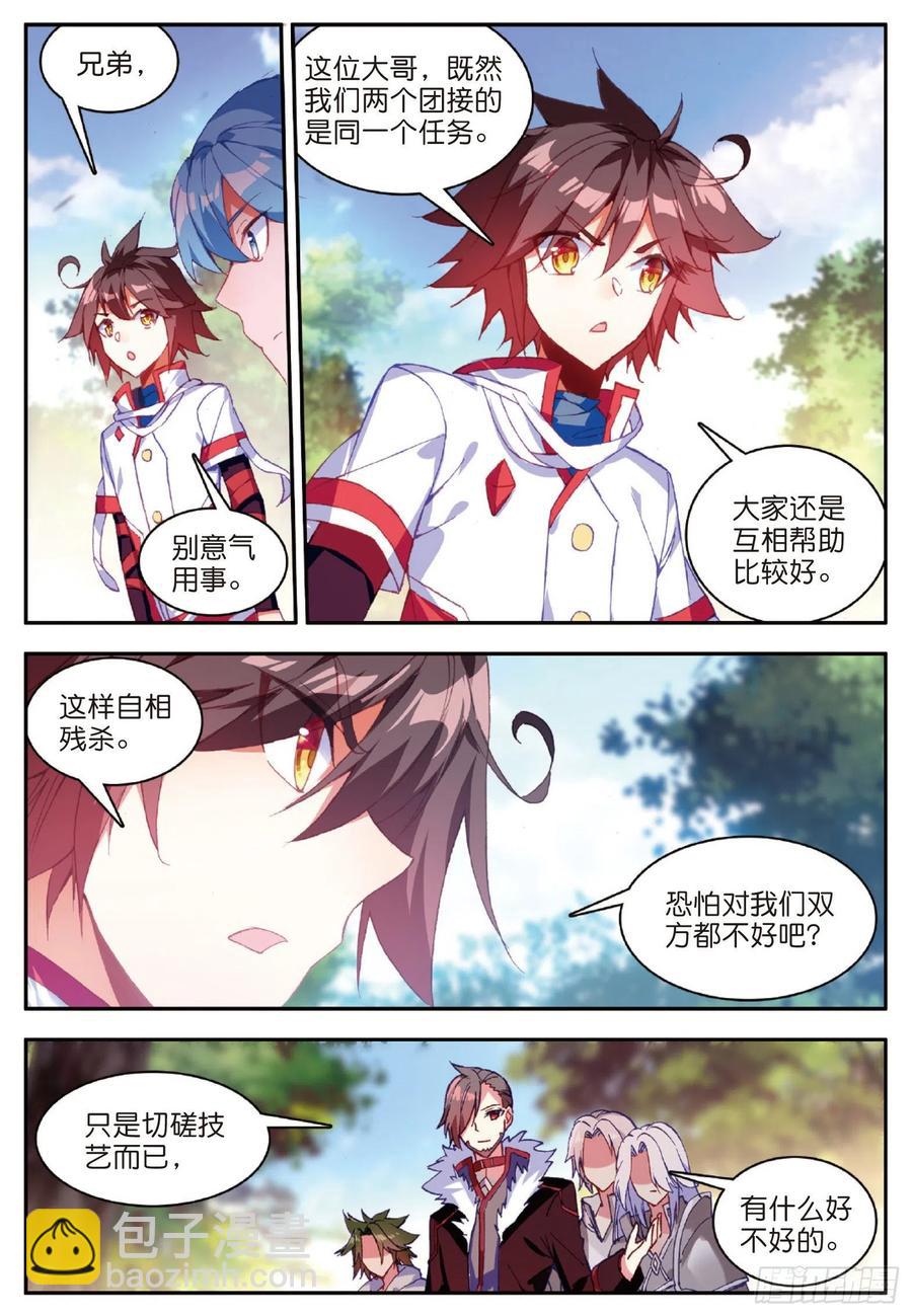 第八十三话 前来挑战-第86话