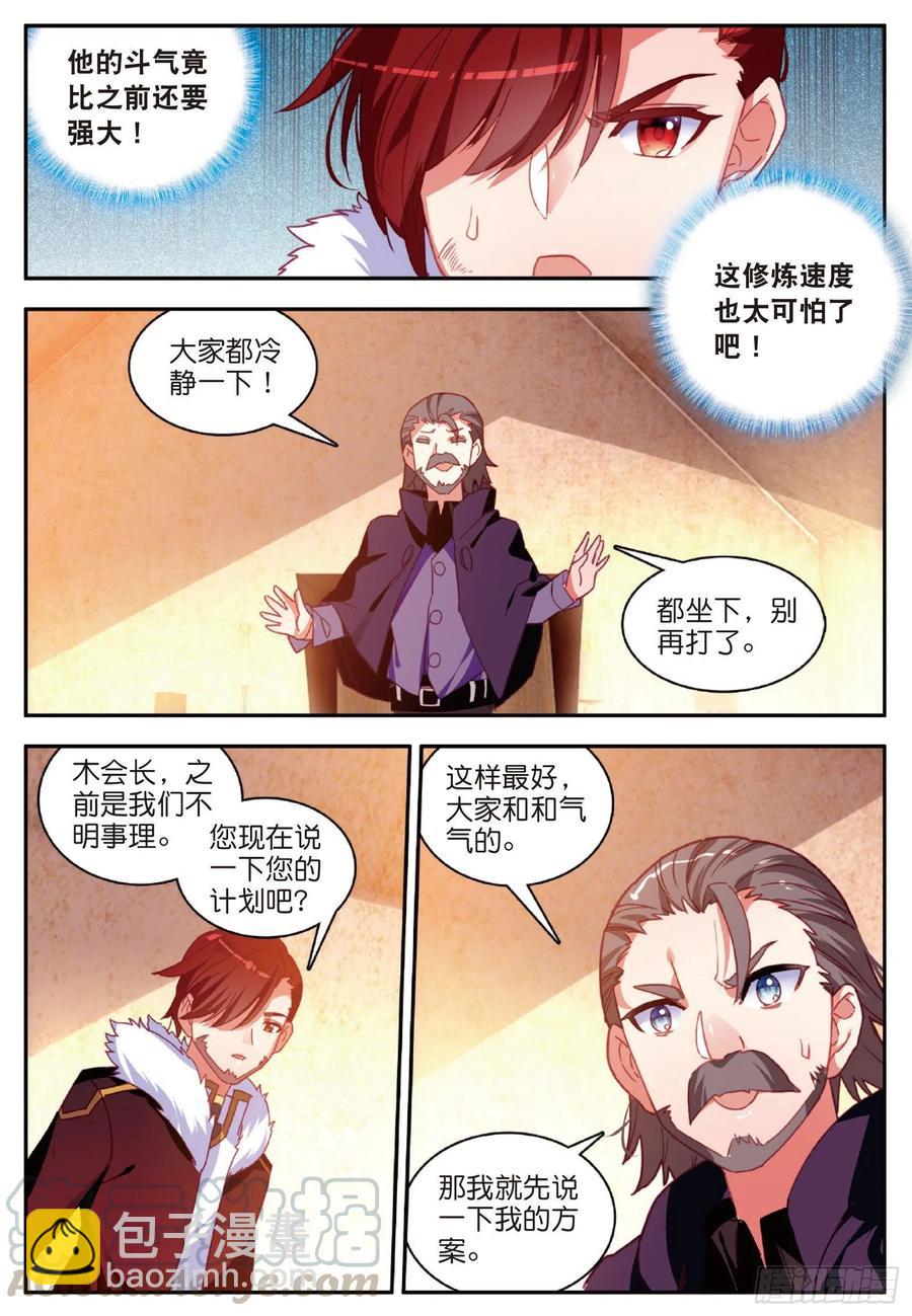 第八十五话 天金山脉-第88话