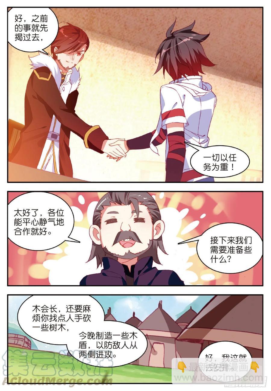 第八十五话 天金山脉-第88话