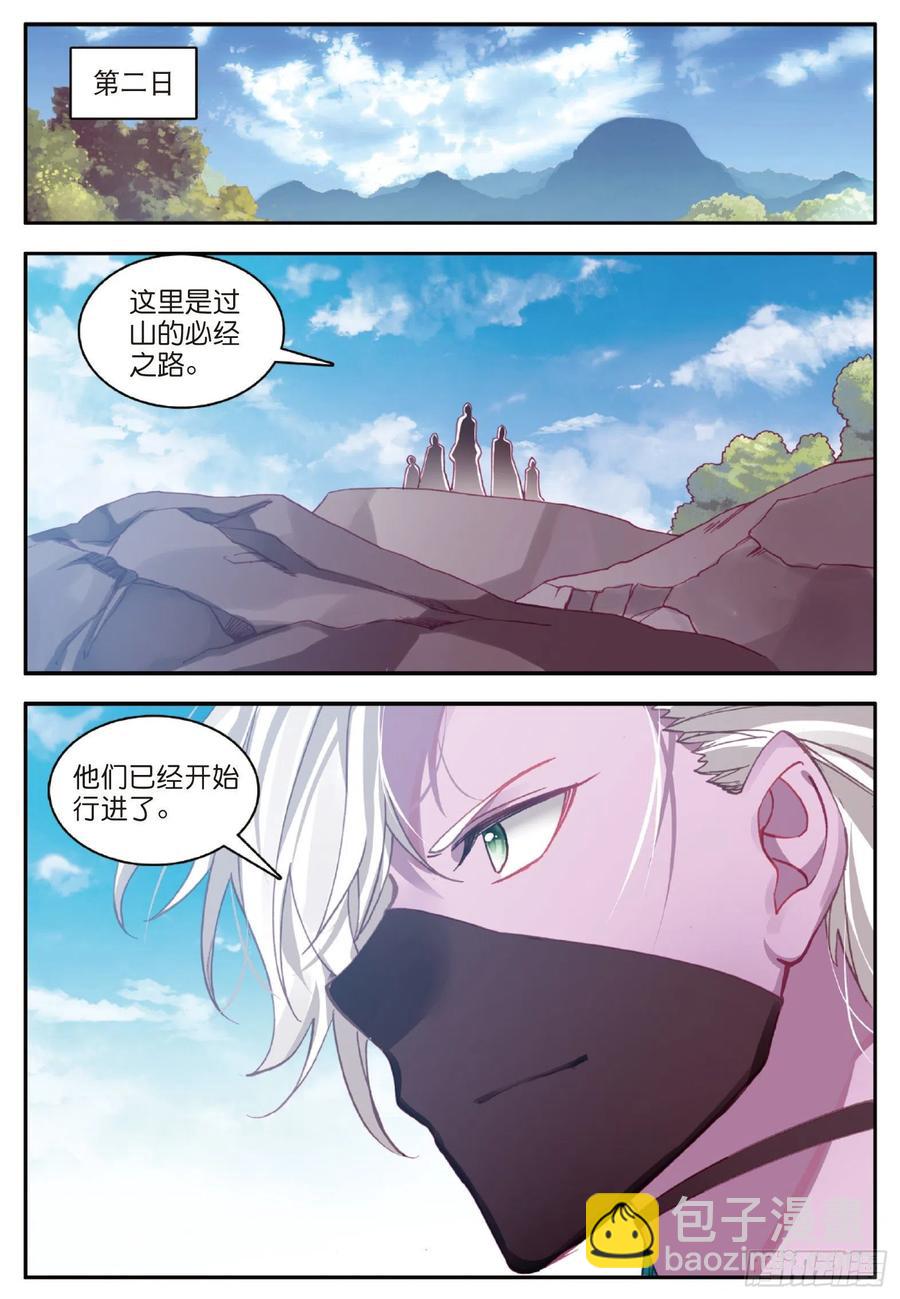 第八十五话 天金山脉-第88话