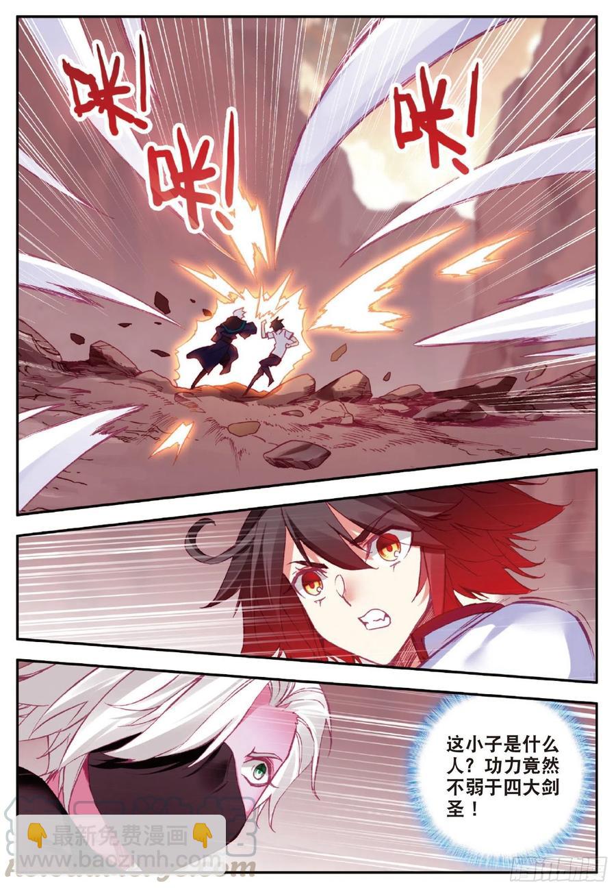 第八十七话 苦战山路-第90话