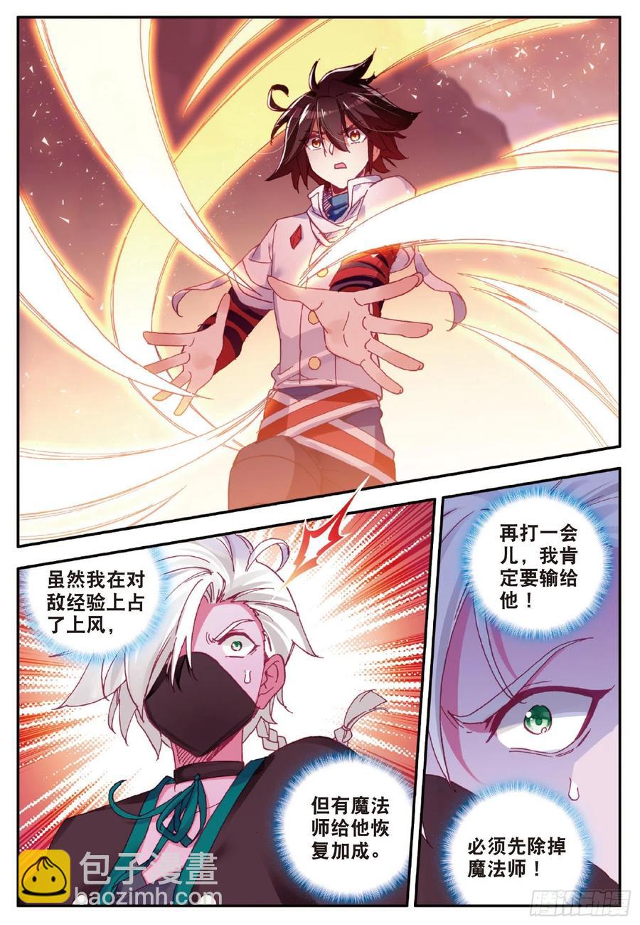 第八十七话 苦战山路-第90话