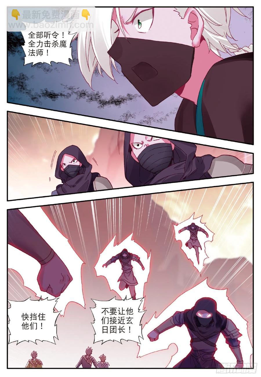 第八十七话 苦战山路-第90话