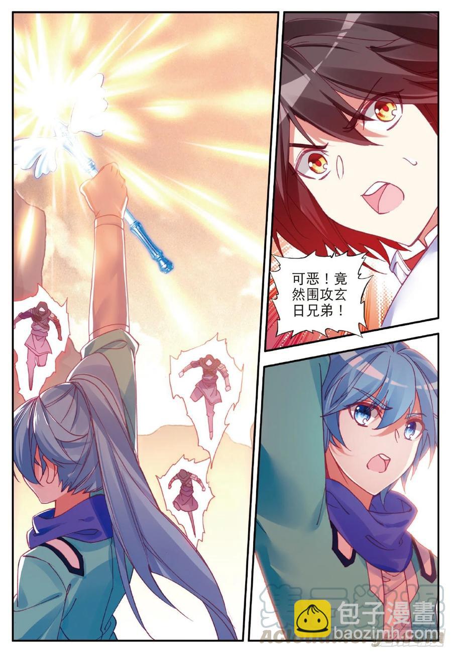 第八十七话 苦战山路-第90话