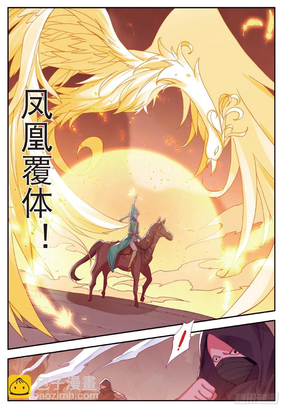 第八十七话 苦战山路-第90话