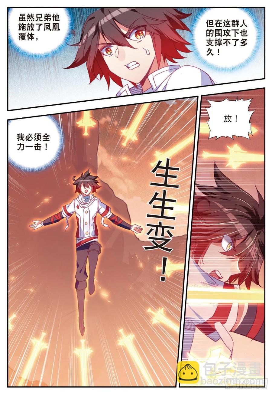 第八十七话 苦战山路-第90话