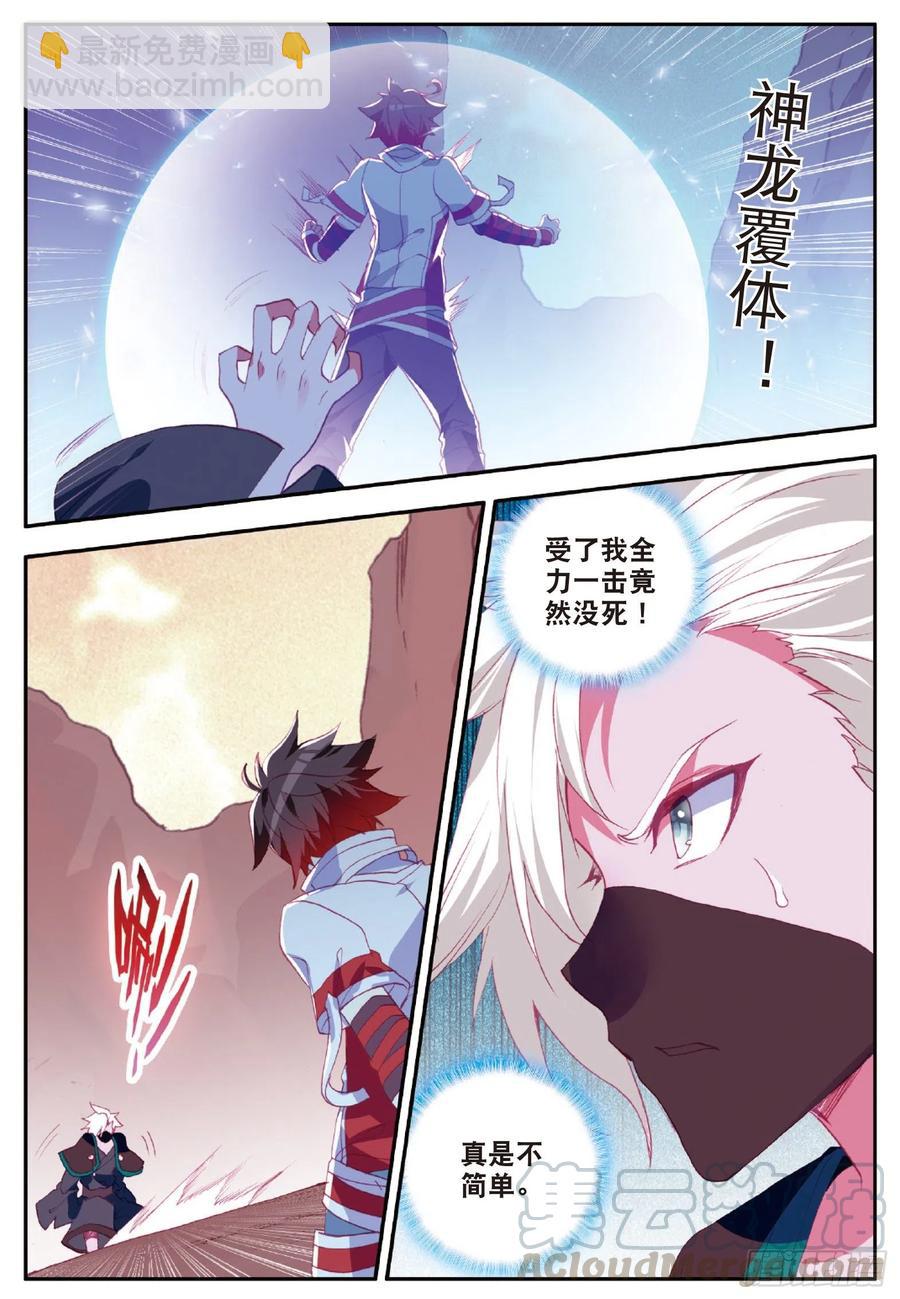 第八十七话 苦战山路-第90话